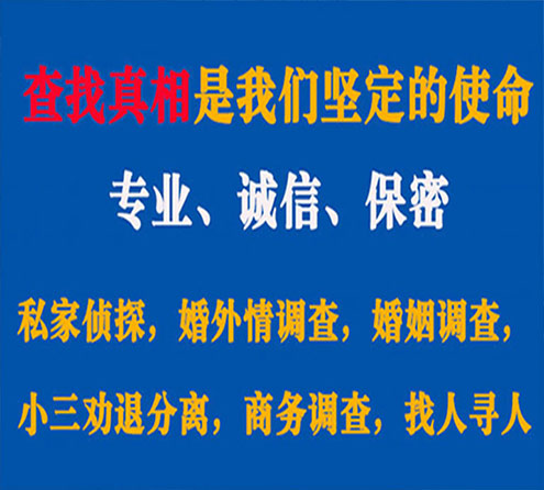 关于莘县峰探调查事务所